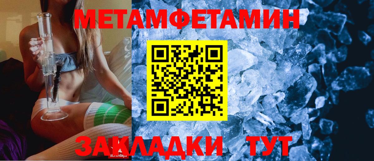 АМФЕТАМИН 97% Черкесск