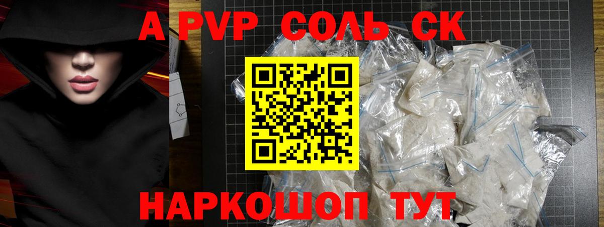 сколько стоит  Вход с VPN  Черкесск  Альфа ПВП  Alpha-PVP Соль  APVP кристаллы  A-PVP VHQ 