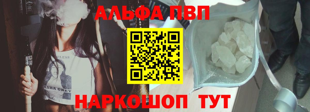 А ПВП VHQ Черкесск
