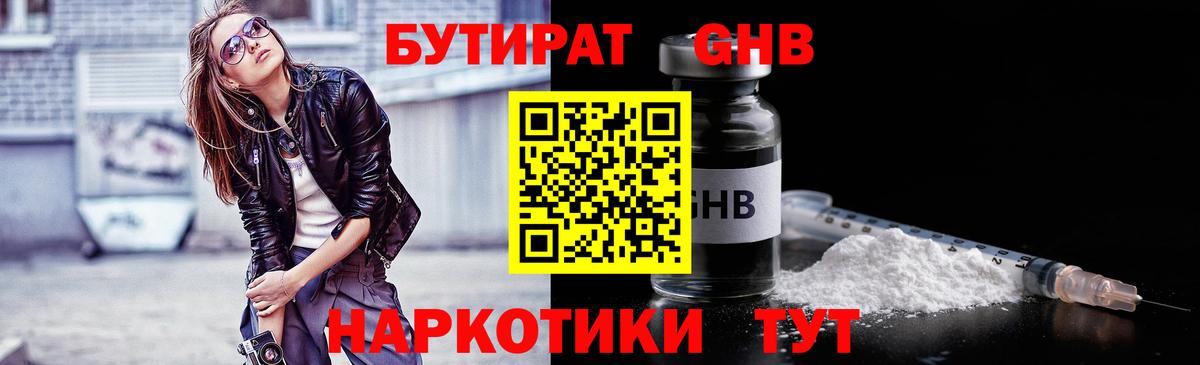Черкесск  БУТИРАТ бутик  Вход с VPN 
