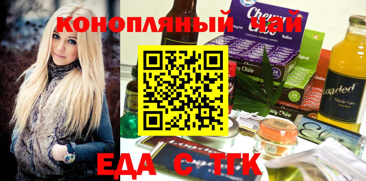 Cannafood конопля  Вход с VPN  Черкесск 