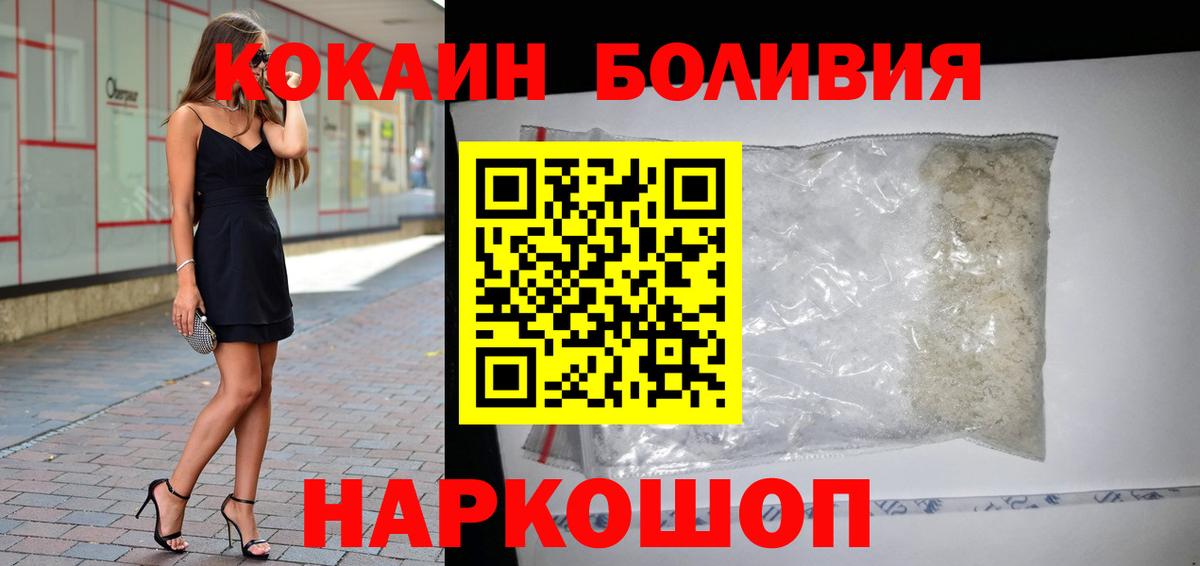 Cocaine 97% Черкесск