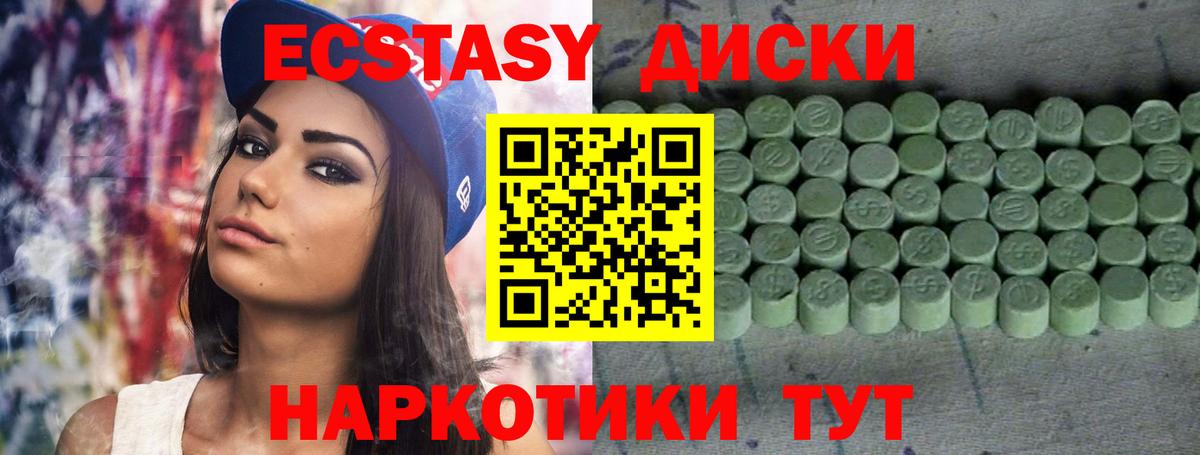 Ecstasy TESLA  Ecstasy Cube  Вход с VPN  Черкесск 