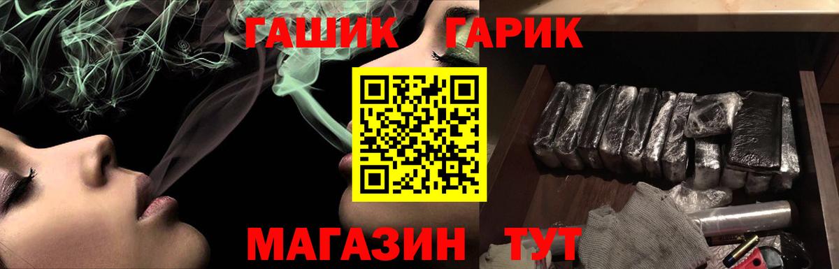 ГАШ индика сатива  ГАШ гарик  Черкесск  Вход с VPN 