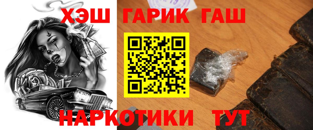ГАШ Premium Черкесск