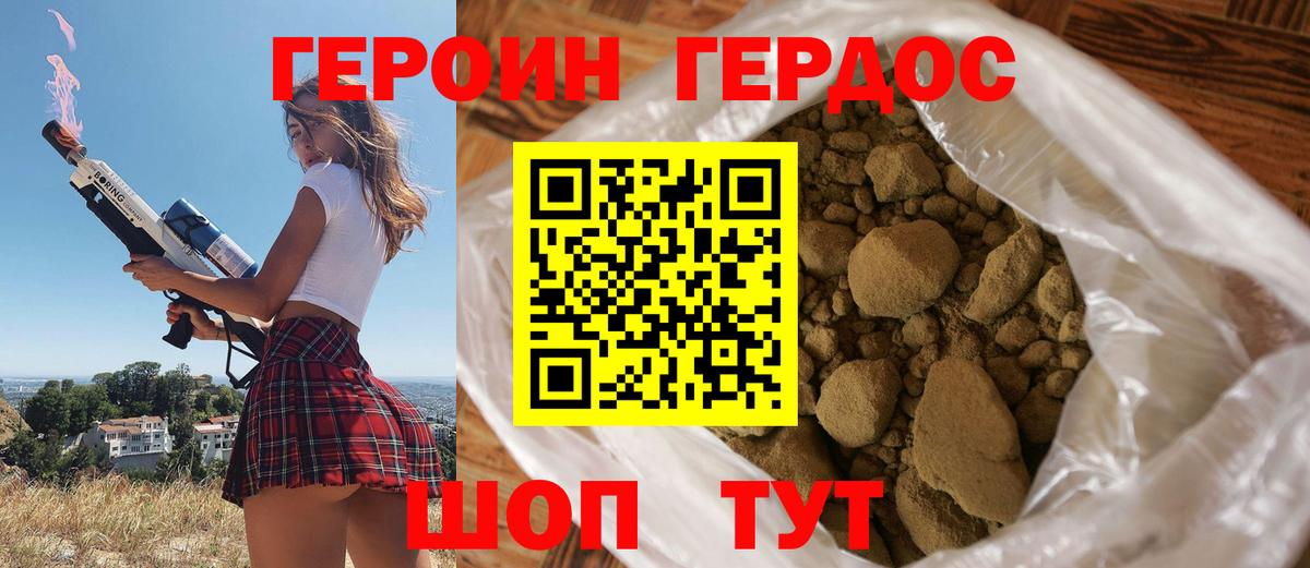 Черкесск  Героин  Вход с VPN  Героин Афган 
