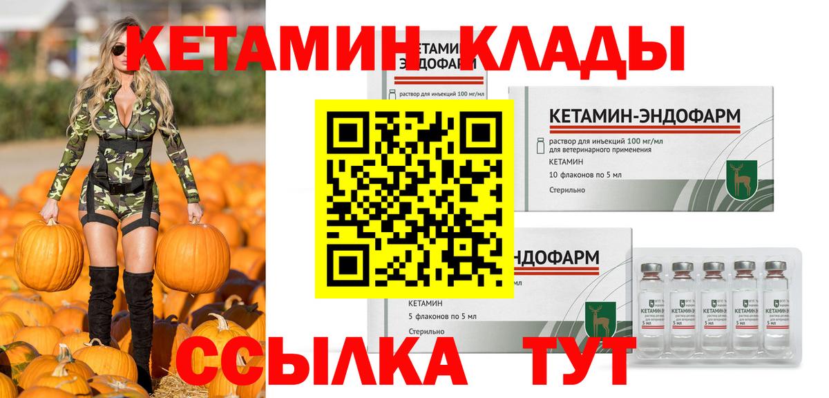 Черкесск  нарко площадка телеграм  Вход с VPN  Кетамин VHQ 