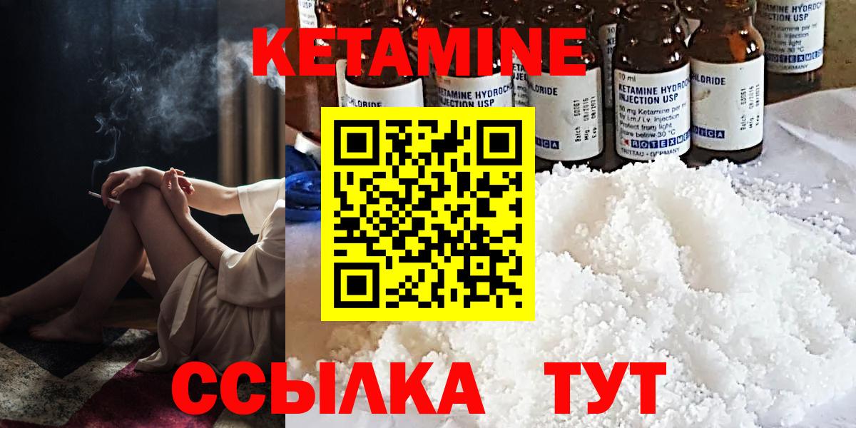 Кетамин VHQ Черкесск