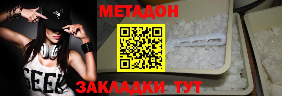 МЕТАДОН мёд  МЕТАДОН кристалл  mega как зайти  Вход с VPN  Черкесск 