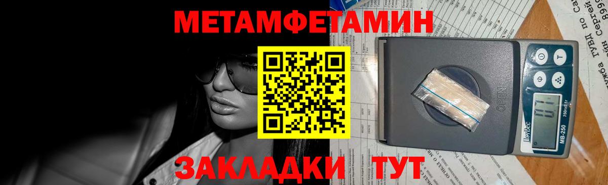 Метамфетамин кристалл Черкесск