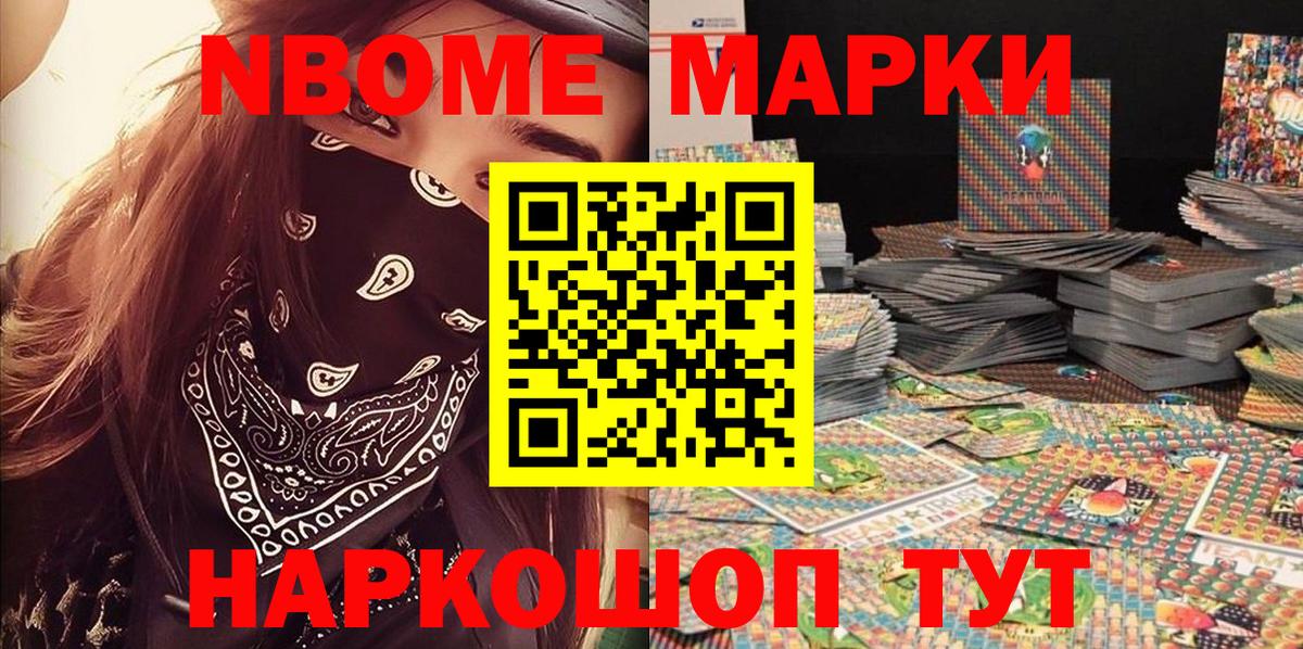Наркотические марки 1,5мг  Вход с VPN  Черкесск  Марки N-bome  Наркотические марки 1,5мг 