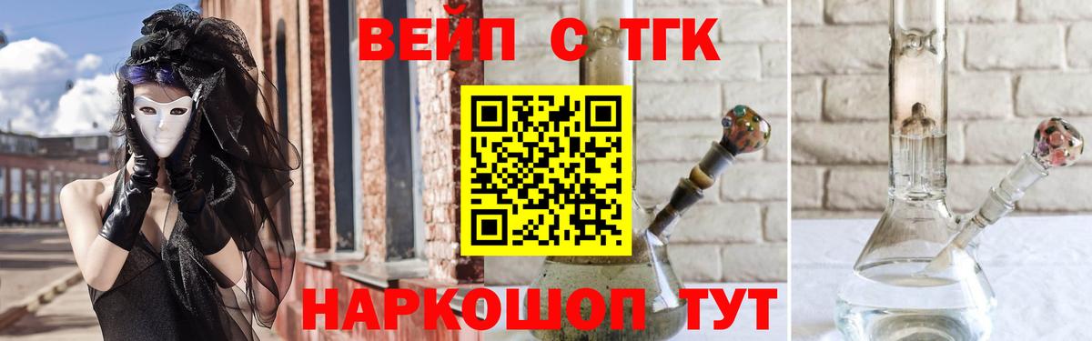 наркотики  Вход с VPN  Черкесск  ТГК жижа 