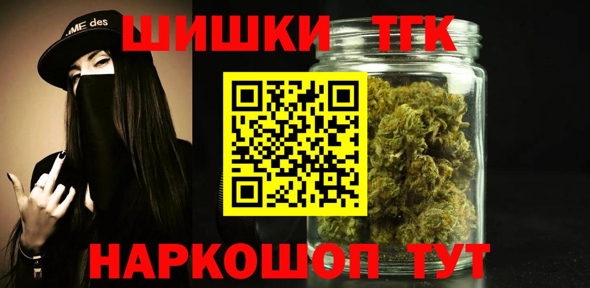 Каннабис OG Kush  Вход с VPN  Черкесск  Марихуана гибрид 